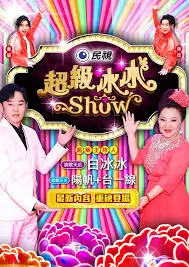 慢综艺趋势分析 综艺在线播放